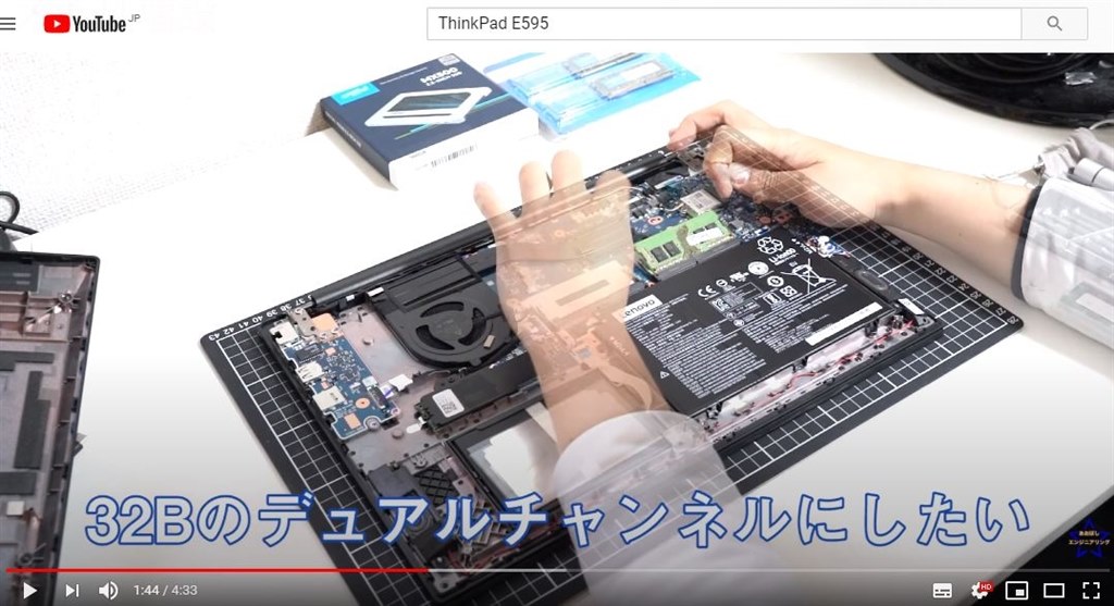 ThinkPad E595 メモリー8GB SSD256/HDD1TB