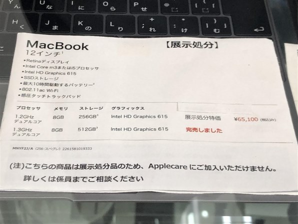 Apple MacBook Retinaディスプレイ 1200/12 MNYM2J/A [ローズゴールド 