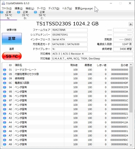 ssd その他 オファー 熱い