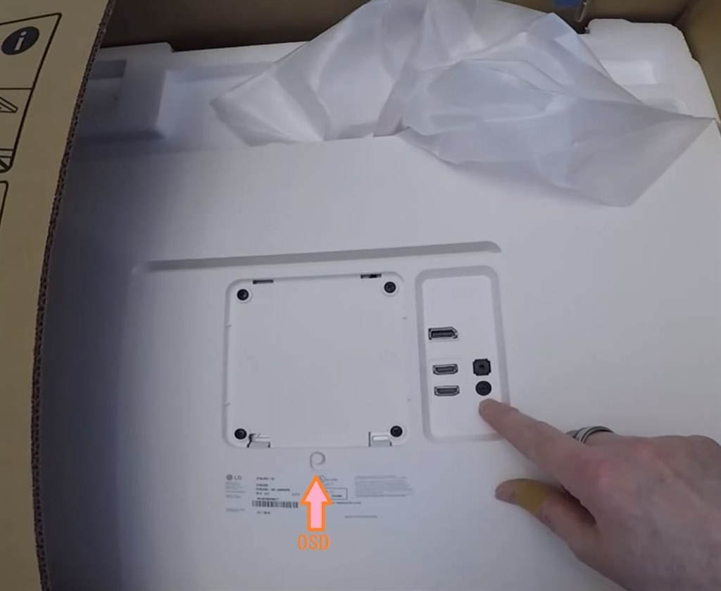 OSDジョイスティックの位置』 LGエレクトロニクス 27UL550-W [27