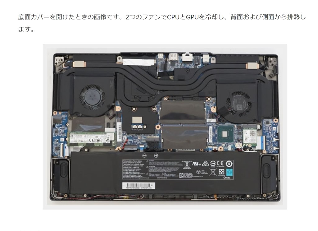 拡張について』 ドスパラ GALLERIA GCR1660TGF-QC-G Core i7 9750H ...