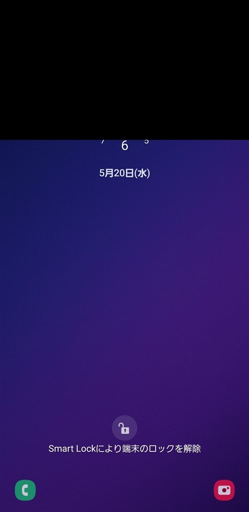 画面上部が真っ黒になる』 サムスン Galaxy S9+ SC-03K docomo