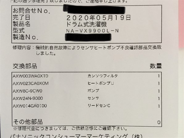 タッチパネルが反応しない パナソニック Na Vx9900l のクチコミ掲示板 価格 Com
