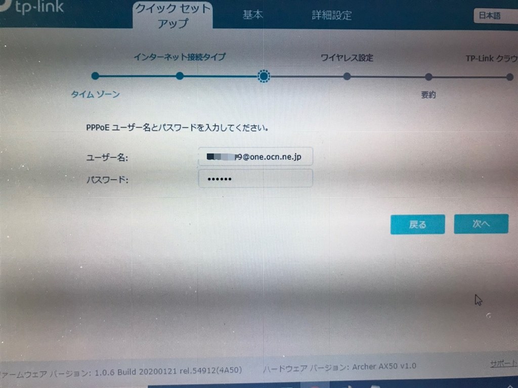 設定でエラーが出てネット接続できません Tp Link Archer Ax50 のクチコミ掲示板 価格 Com