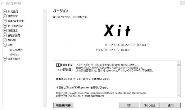 Station Tv Xは動作を停止しました ピクセラ Pix Dt460 のクチコミ掲示板 価格 Com