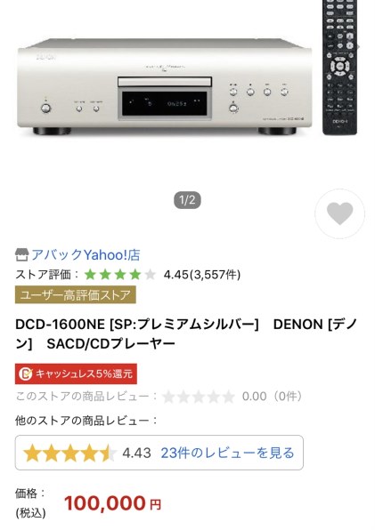 DENON DCD-1600NE 価格比較 - 価格.com