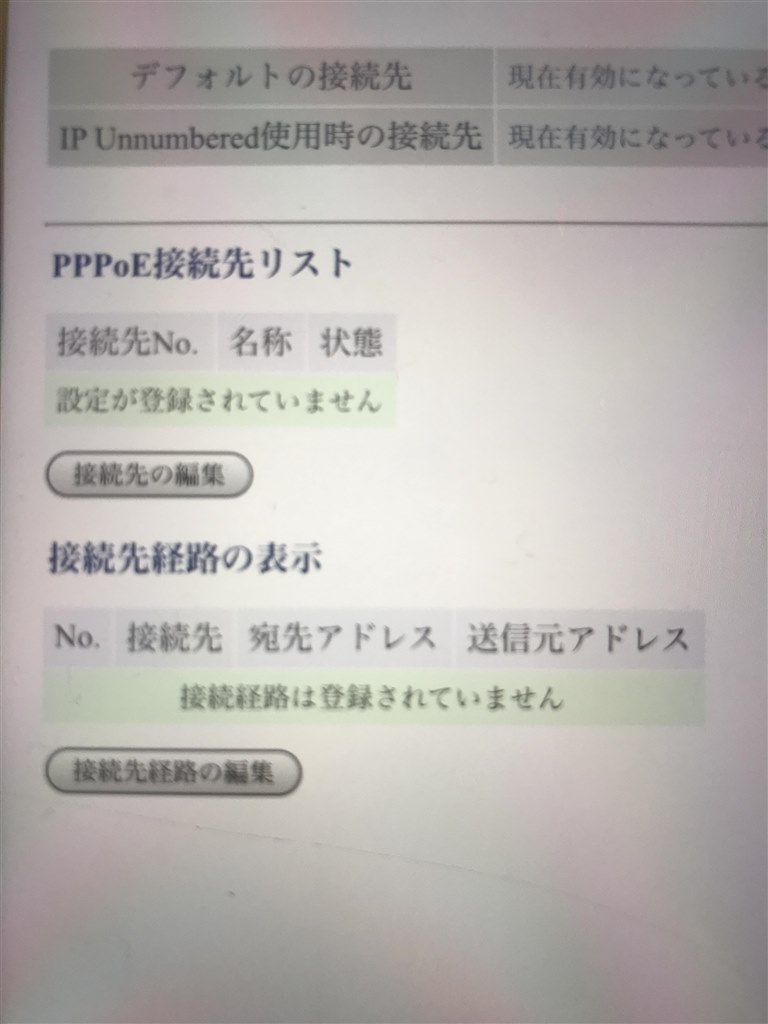 インターネットに繋がりません。』 バッファロー AirStation HighPower Giga WXR-1900DHP3 のクチコミ掲示板 -  価格.com