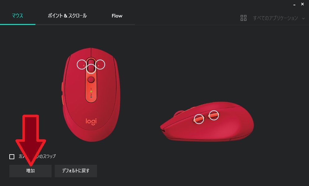 Ios13 1でのassistivetouchについて ロジクール M590 Multi Device Silent Mouse のクチコミ掲示板 価格 Com