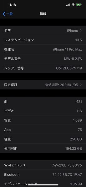 Apple iPhone 11 Pro Max 64GB docomo [ゴールド]投稿画像・動画