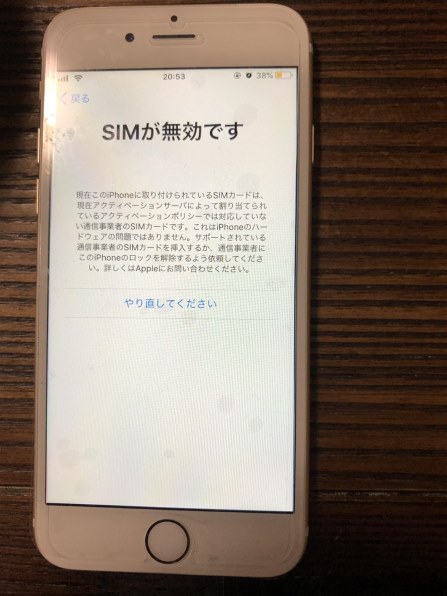 スマートフォン/携帯電話 スマートフォン本体 Apple iPhone 6 16GB SoftBank 価格比較 - 価格.com