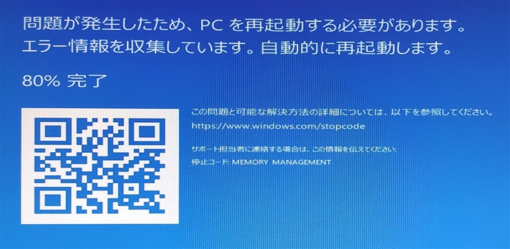 ブルスク 自作pcのosが起動しなくなった クチコミ掲示板 価格 Com