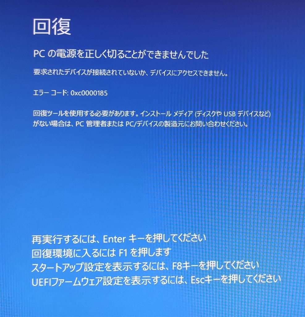 ブルスク 自作pcのosが起動しなくなった クチコミ掲示板 価格 Com