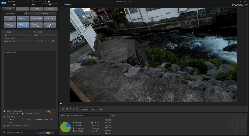 PowerDirector18 AVCHD について』 CYBERLINK PowerDirector 18