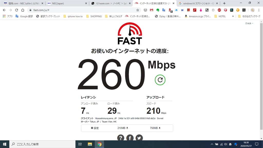 ９年近く経っても まだまだ使えます Nec Lavie L Ll750 F2 12年3月発売モデル のクチコミ掲示板 価格 Com