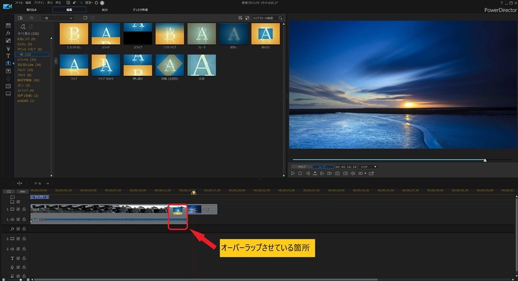 モーションを付けた画像の移動 Cyberlink Powerdirector 18 Standard 通常版 のクチコミ掲示板 価格 Com