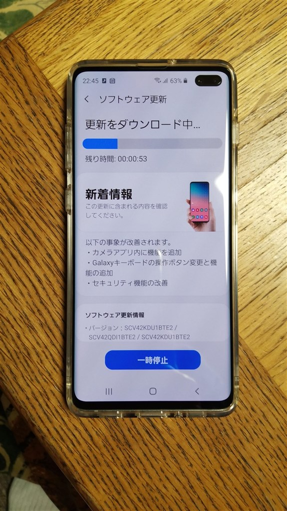 アップデートでキーボードが2つ サムスン Galaxy S10 Scv42 Au のクチコミ掲示板 価格 Com