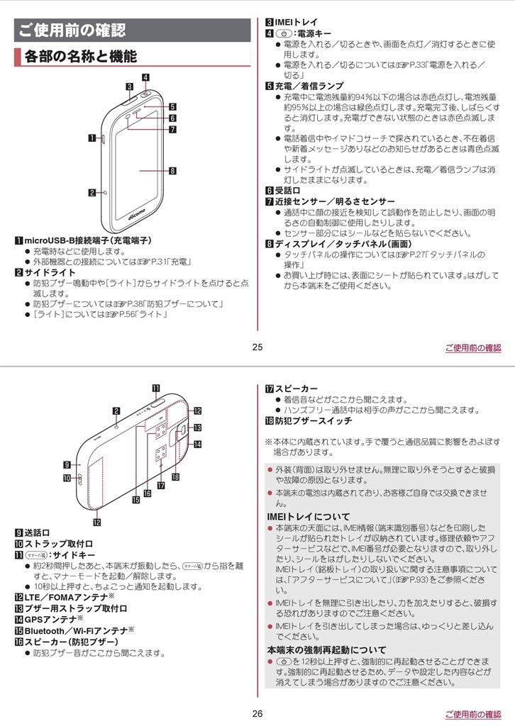 買った時の保護シールが一部付いてます あまり使ってはないです これって工場出荷時の保護フィルム？それとも画面そのもの？友達が