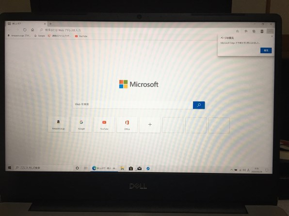 Dell Inspiron 14 5000 プレミアム Ryzen 5・8GBメモリ・256GB SSD