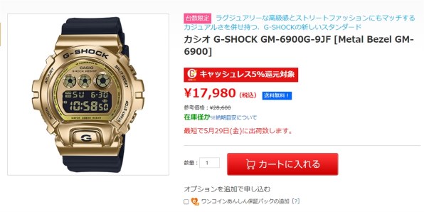 カシオ G-SHOCK GM-6900G-9JF 価格比較 - 価格.com
