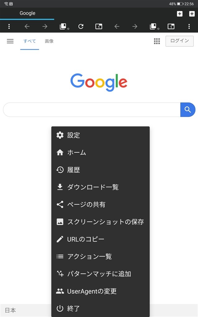 berry browser ※Yuzu Browserはもう更新しない可能性あり？』 クチコミ