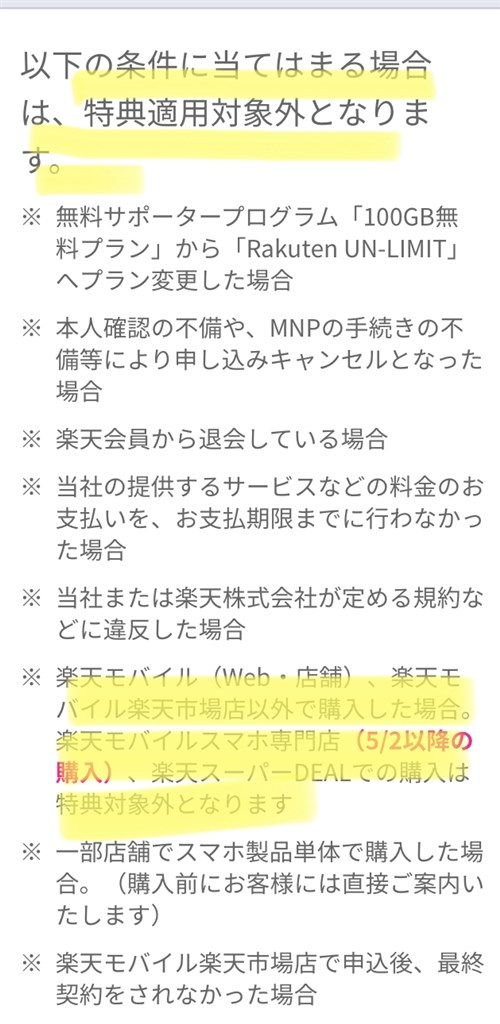 楽天モバイル サムスン Galaxy 楽天モバイル のクチコミ掲示板 価格 Com