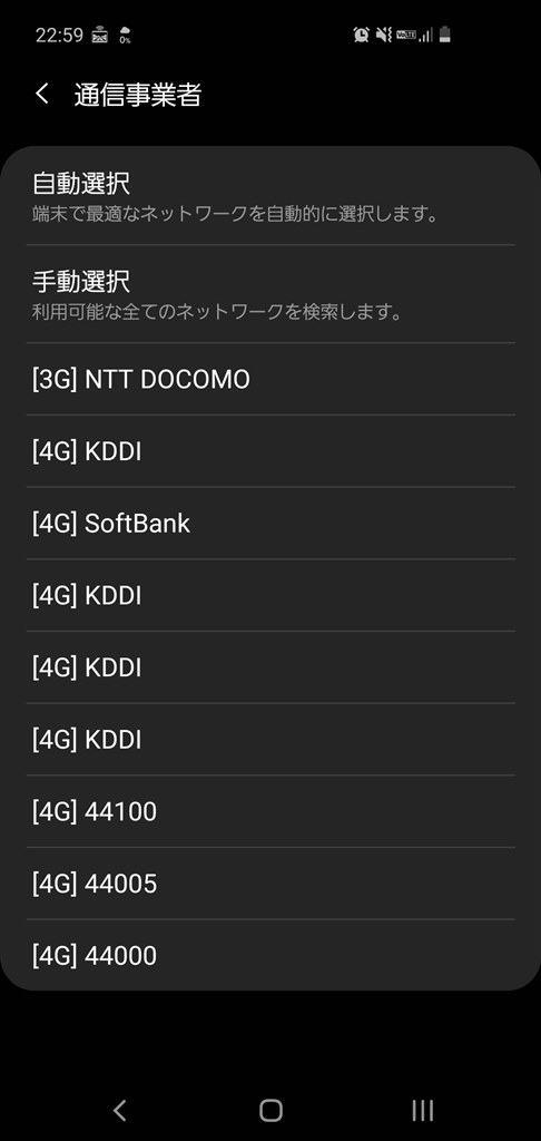 アップデート後 にモバイルネットワークに繋がらなくなった サムスン Galaxy S10 Scv41 Au のクチコミ掲示板 価格 Com