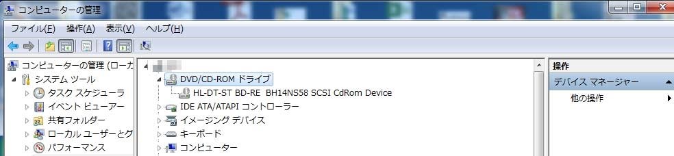 ブルーレイが認識されない』 HLDS BH14NS58 BL バルク のクチコミ掲示板 - 価格.com
