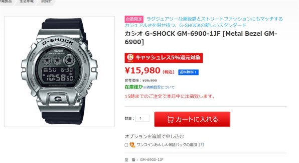 カシオ G-SHOCK GM-6900-1JF 価格比較 - 価格.com