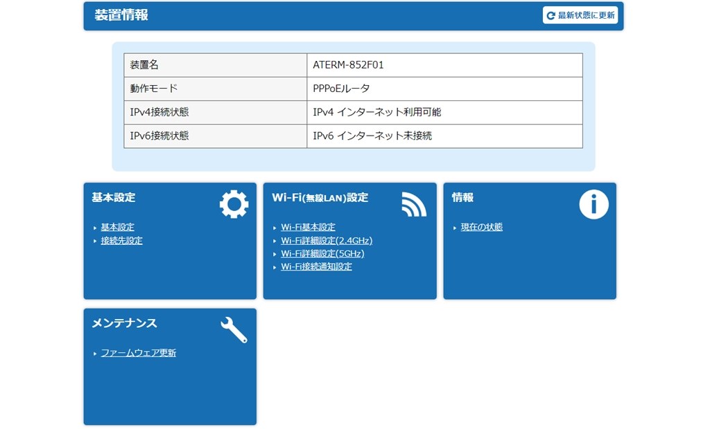 機能を教えてください Nec Aterm Wg10hs3 Pa Wg10hs3 のクチコミ掲示板 価格 Com