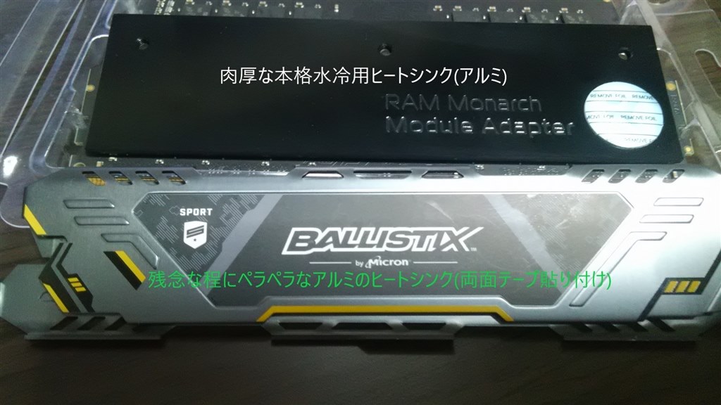 この値段でCL16中々良い』 crucial Ballistix BL2K8G36C16U4W [DDR4