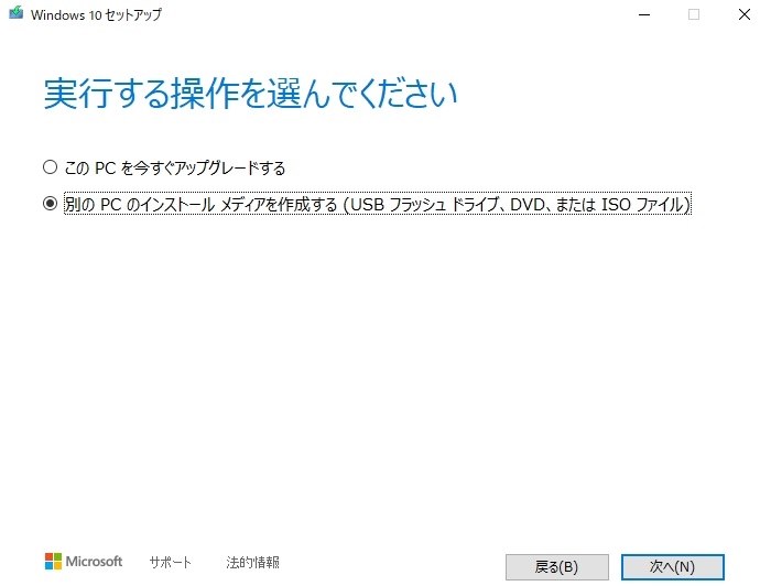 windows10 セットアップ 0x80300024 asrock 安い b450