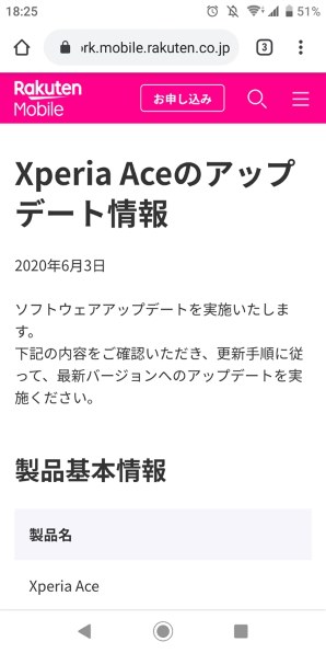 SONY Xperia Ace SIMフリー 価格比較 - 価格.com