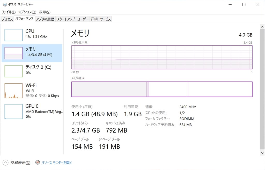 メモリーの増設について』 Lenovo ThinkPad E495 価格.com限定 AMD