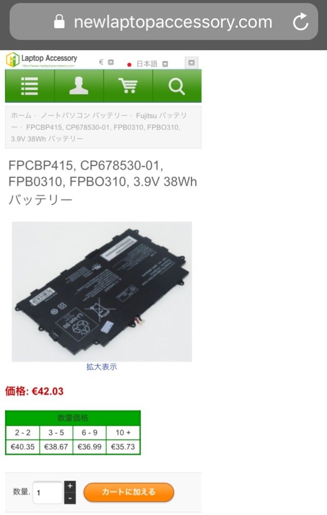 Fujitsu F 02f バッテリー交換に挑戦 富士通 Arrows Tab F 02f Docomo のクチコミ掲示板 価格 Com