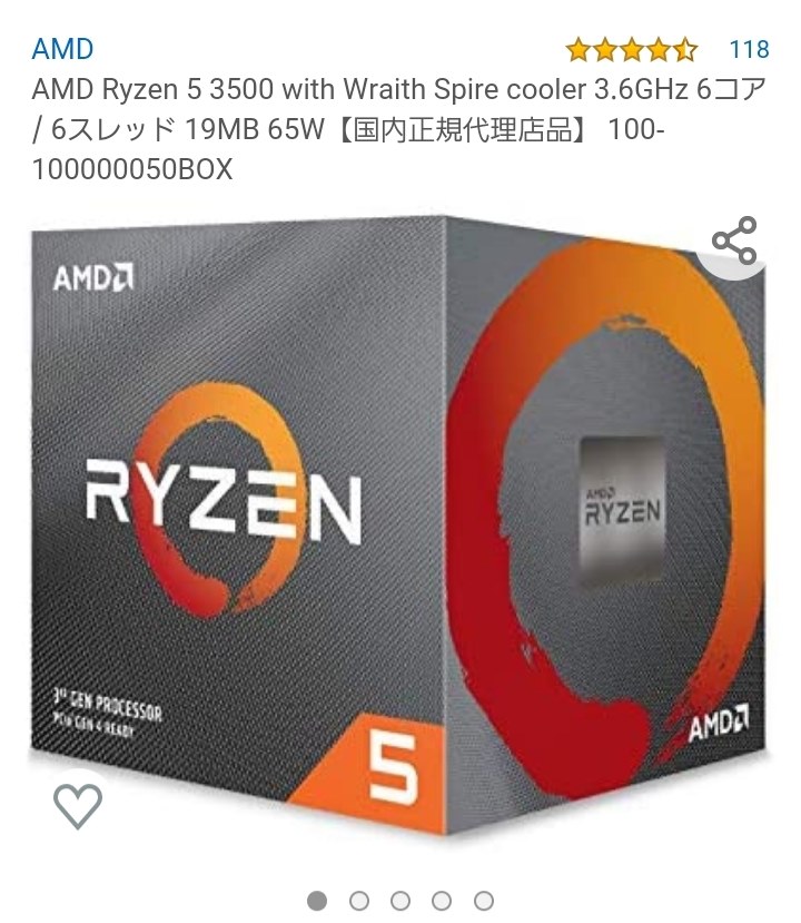 ryzen5 3500』 AMD Ryzen 5 3500 BOX のクチコミ掲示板 - 価格.com