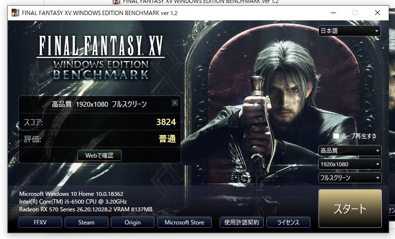 ryzen3 ryzen7 F fantasyXV ベンチマークについて』 AMD Ryzen 7