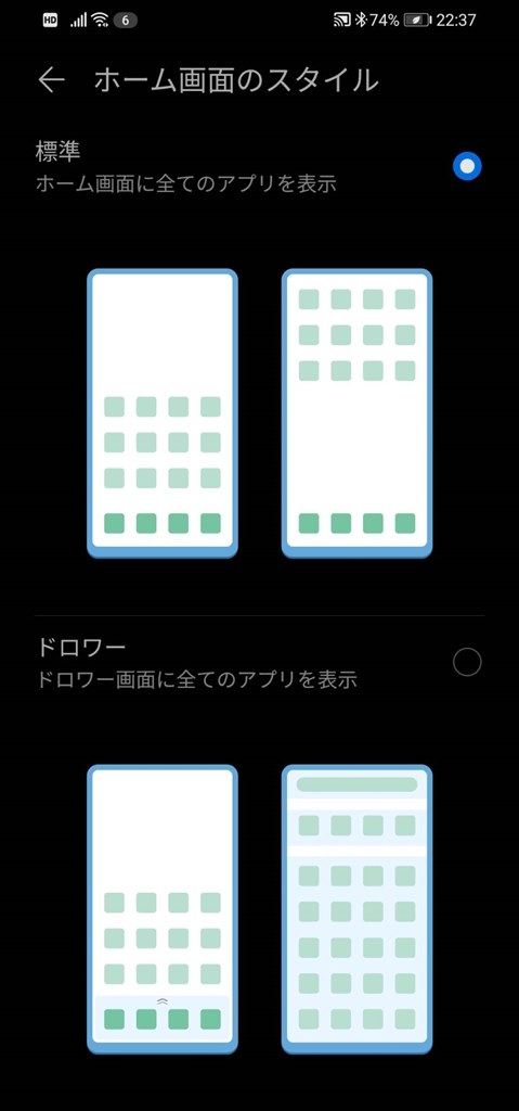ドロワーボタンを消したい Huawei Huawei P30 Lite Simフリー のクチコミ掲示板 価格 Com