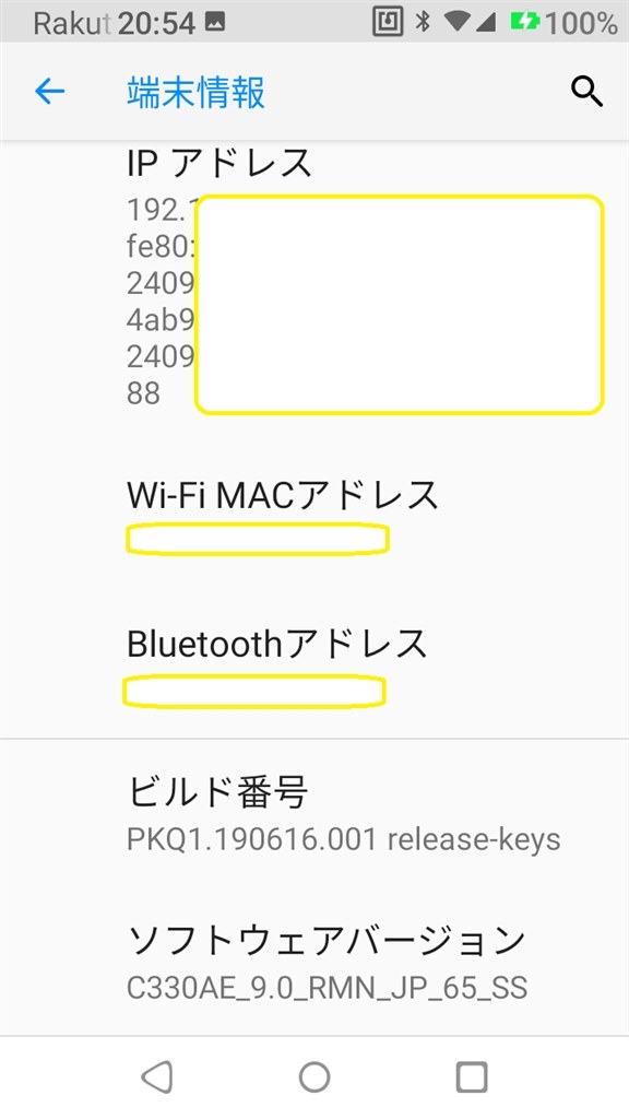 対応バンドが仕様と違う？』 楽天モバイル Rakuten Mini 楽天