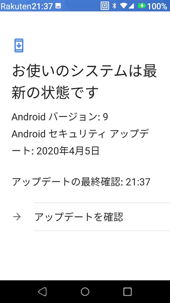 対応バンドが仕様と違う？』 楽天モバイル Rakuten Mini 楽天