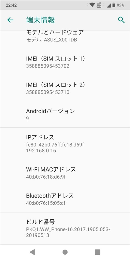 誰か教えて下さい。』 ASUS ZenFone Max Pro (M1) SIMフリー の ...