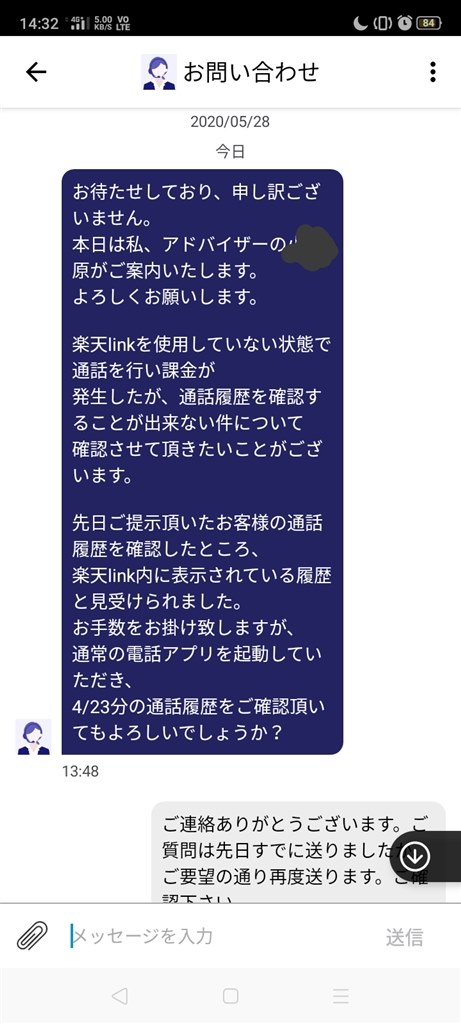 楽天un Limitプラン 国内通話料無料ってウソ クチコミ掲示板 価格 Com 楽天un Limitプラン 国内通話料無料ってウソ クチコミ掲示板 価格 Com