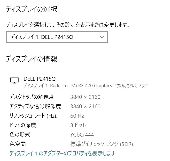 RGB』 Dell P2415Q [23.8インチ ブラック] のクチコミ掲示板 - 価格.com