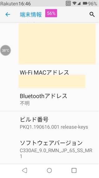 対応バンドが仕様と違う？』 楽天モバイル Rakuten Mini 楽天
