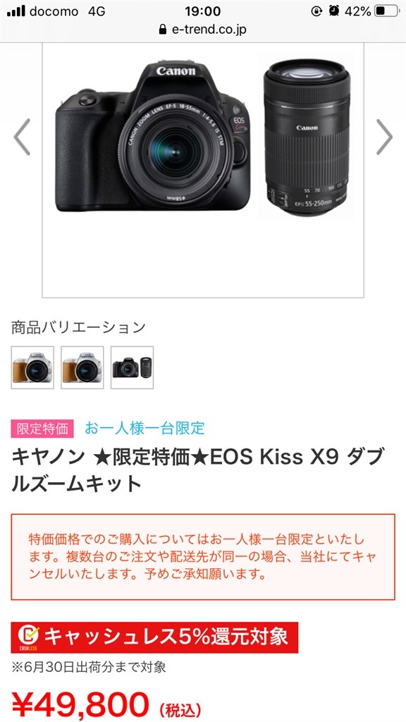 特別価格で税込み39,800円』 CANON EOS Kiss X9 EF-S18-55 IS STM