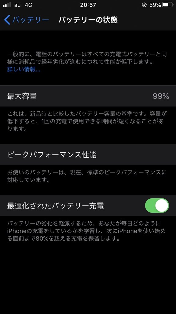 バッテリー残量99% SIMフリー iPhone7