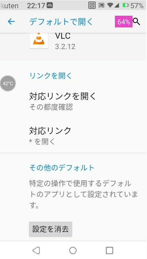 とにかく有料通話をしたくない 楽天モバイル Rakuten Mini 楽天モバイル のクチコミ掲示板 価格 Com
