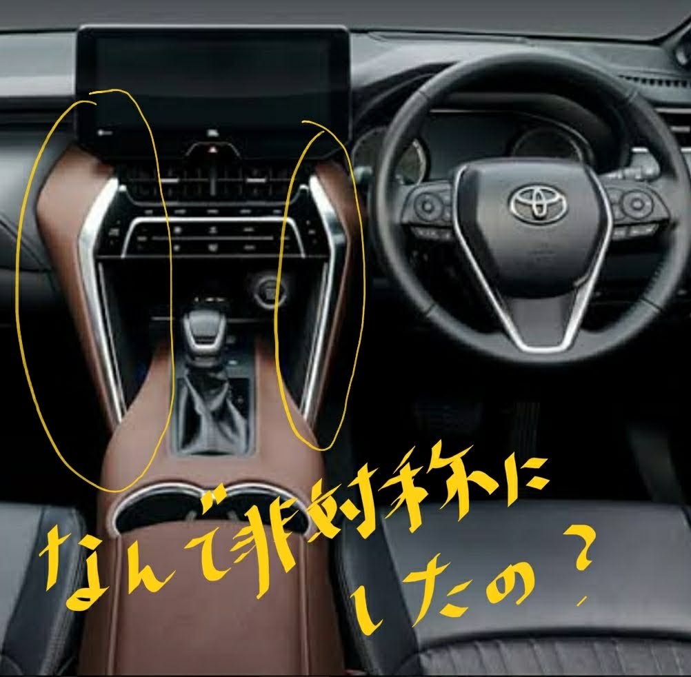 新型ハリアーのダメ出し トヨタ ハリアー 13年モデル のクチコミ掲示板 価格 Com