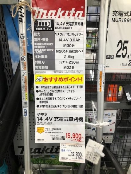 マキタ MUR144UDRF 価格比較 - 価格.com