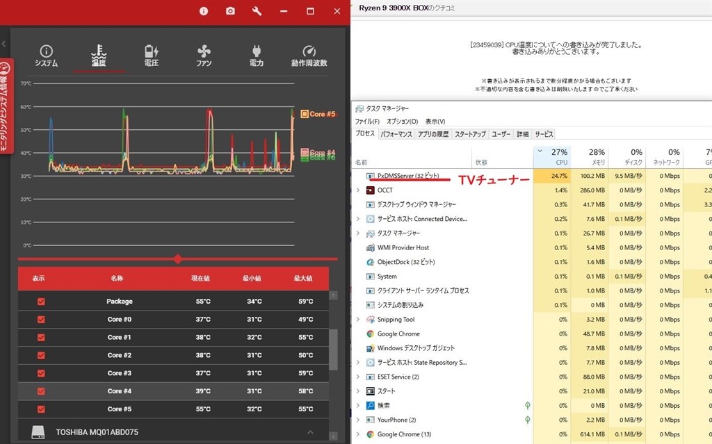 CPU温度について』 AMD Ryzen 9 3900X BOX のクチコミ掲示板 - 価格.com