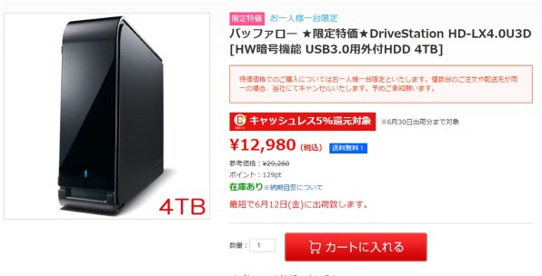 バッファロー HD-LX4.0U3D 価格比較 - 価格.com
